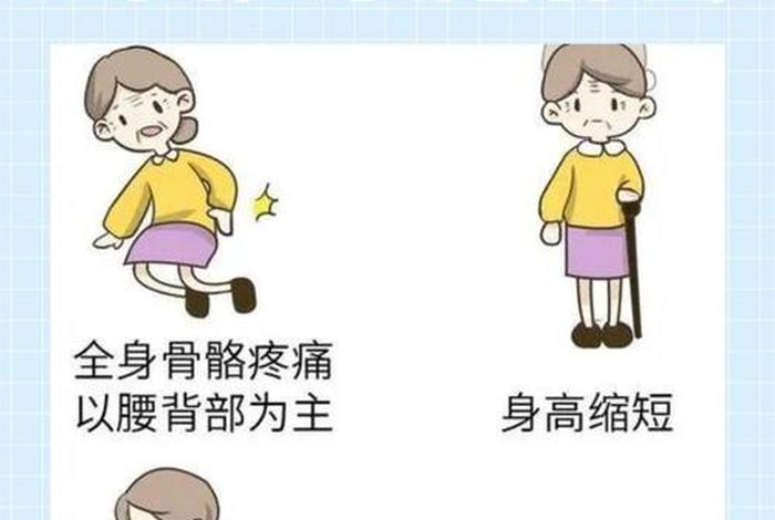 骨质疏松患者正确的生活方式 骨质疏松症调整生活方式是什么 骨质疏松患者正确的生活方式 骨质疏松症调整生活方式是什么