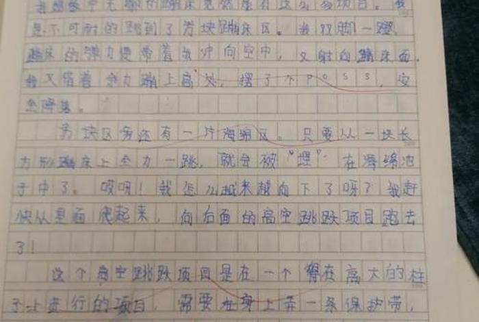 生活趣味作文800字,生活趣事作文800字 生活趣味作文800字,生活趣事作文800字
