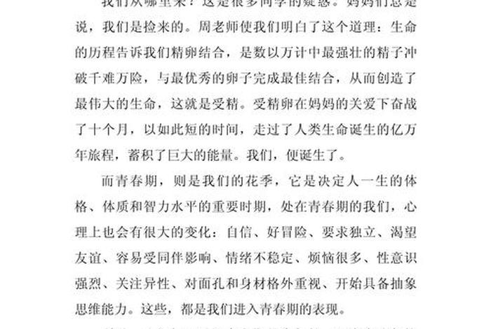 生活中的心理学论文3000字,生活中的心理学文章 生活中的心理学论文3000字,生活中的心理学文章