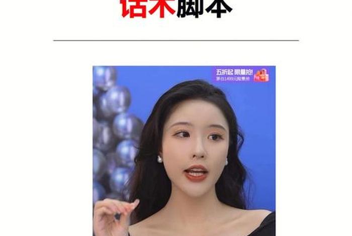 生活洗护类直播脚本;护肤直播脚本范文 生活洗护类直播脚本;护肤直播脚本范文