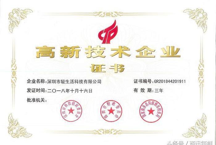 加减生活科技三位创始人 深圳市加减生活科技有限公司电话