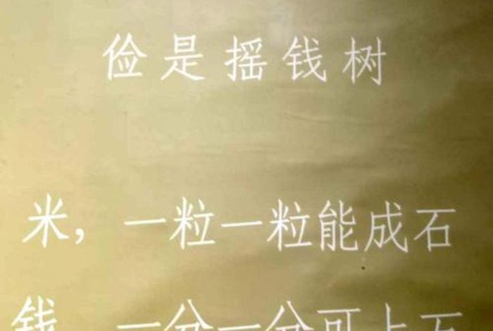 生活勤俭节约的成语;关于生活节俭的成语 生活勤俭节约的成语;关于生活节俭的成语