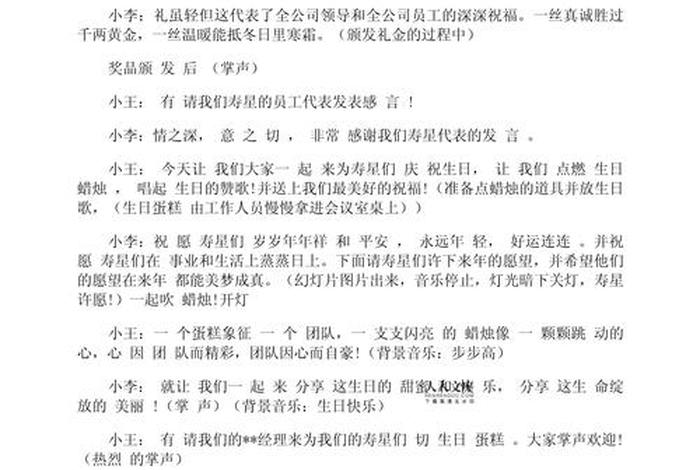 放生活动主持稿 放生主持词