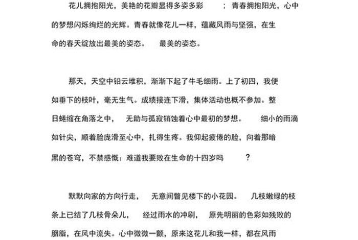 初二的生活作文800字记叙文，初二的生活作文800字记叙文大全