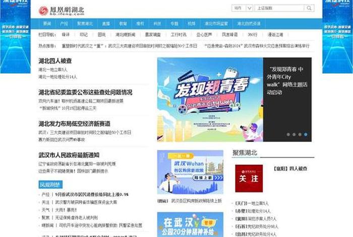 湖北生活频道在线直播观看 - 湖北生活频道 现场直播 节目单 湖北生活频道在线直播观看 - 湖北生活频道 现场直播 节目单