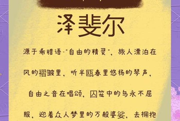 自由生活英文名（生活自由英语）