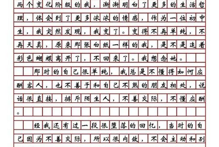 生活方式的变化有哪些（生活方式的变化议论文）