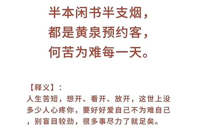 生活不易的诗句,生活不易的诗句正能量 生活不易的诗句,生活不易的诗句正能量