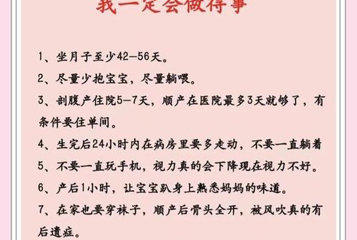 产后惬意的生活日常 产后的话 产后惬意的生活日常 产后的话