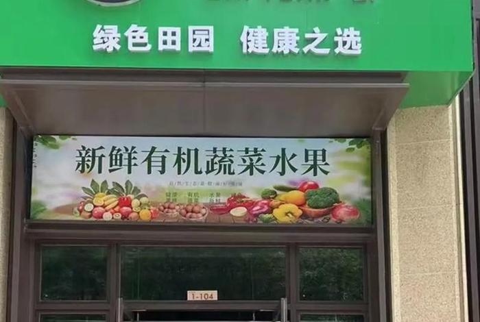 有机生活馆名字 有机食品店名大全