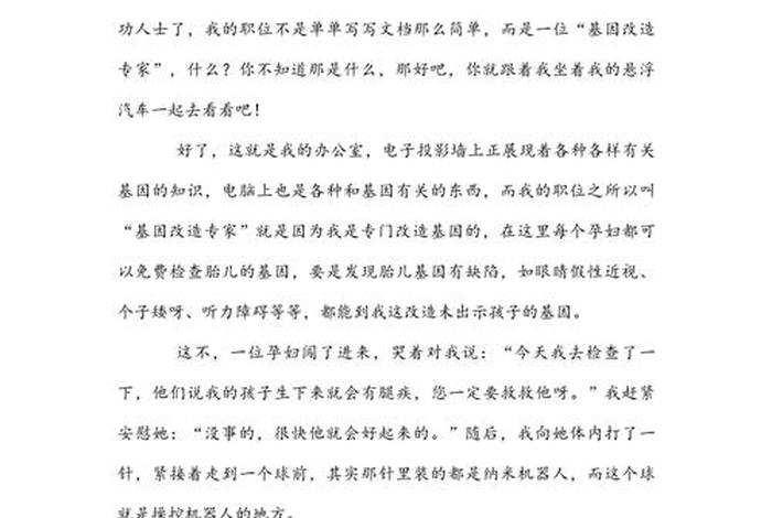 二十年后的生活日记400;二十年以后的生活作文 二十年后的生活日记400;二十年以后的生活作文