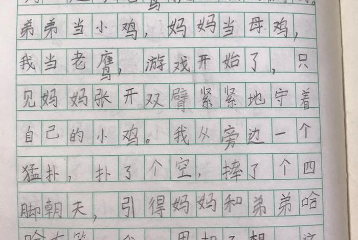二年级生活日记130字、生活日记二年级100字 二年级生活日记130字、生活日记二年级100字