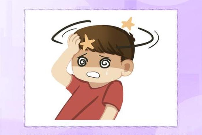 生理活动后头晕怎么回事 - 生理活动后头晕怎么回事儿