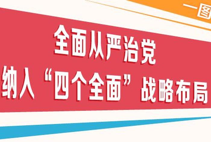 四个对照个人检视剖析材料(四个对照个人检视剖析材料全面从严治党方面) 四个对照个人检视剖析材料(四个对照个人检视剖析材料全面从严治党方面)