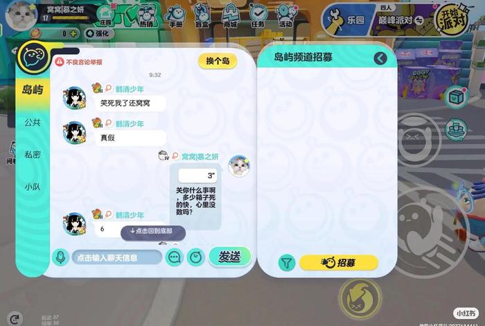 我语文不好 我语文不好但我会写蛋仔派对原声