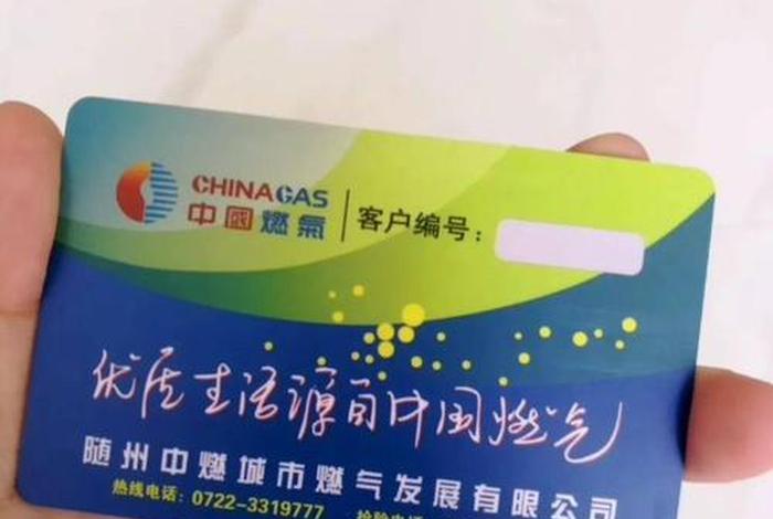 中燃慧生活燃气客服电话,中燃慧生活电话号码 中燃慧生活燃气客服电话,中燃慧生活电话号码