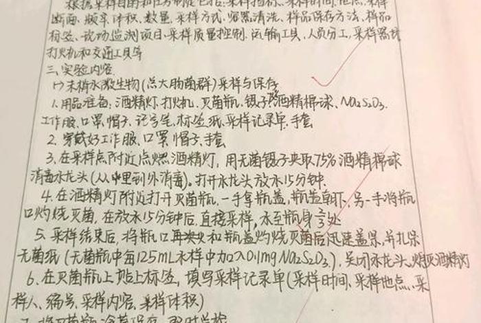 采集生活饮用水汞参数样品时,应加哪种保存剂 - 采集水样的要求 采集生活饮用水汞参数样品时,应加哪种保存剂 - 采集水样的要求