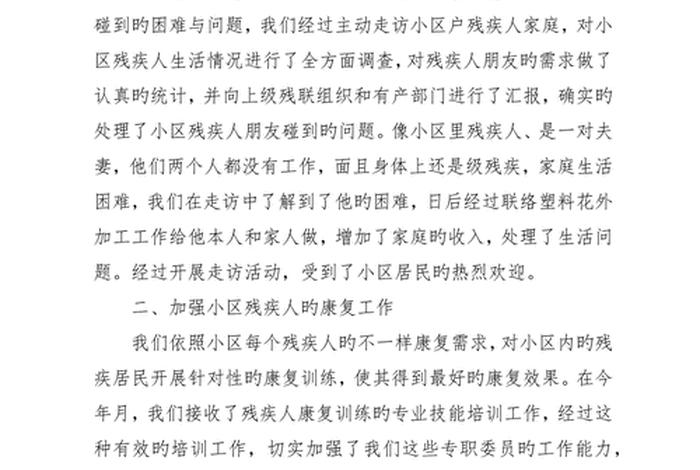 生活委员总结200字 生活委员总结稿