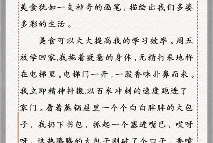 生活小妙招作文500字（生活小妙招作文600字）