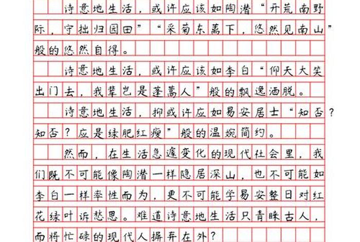 语文与生活作文800字 语文与生活议论文 语文与生活作文800字 语文与生活议论文