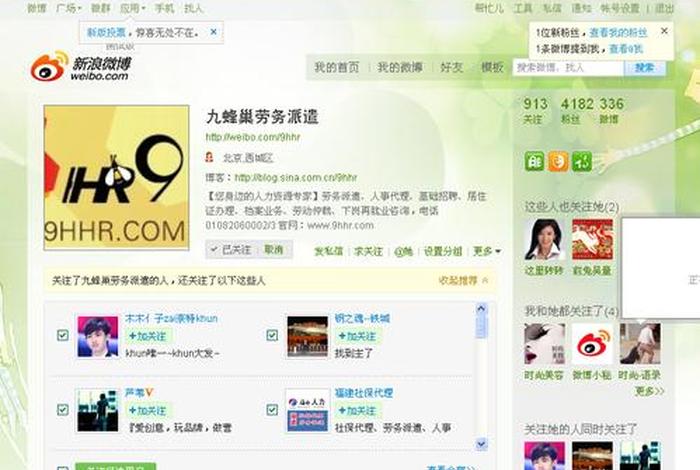 八戒网络最新上市情况、八戒网络最新上市情况公布 八戒网络最新上市情况、八戒网络最新上市情况公布