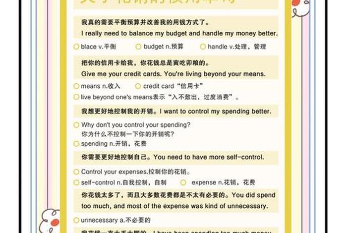 生活费英语翻译怎么写 - 生活费 英文怎么翻译 生活费英语翻译怎么写 - 生活费 英文怎么翻译