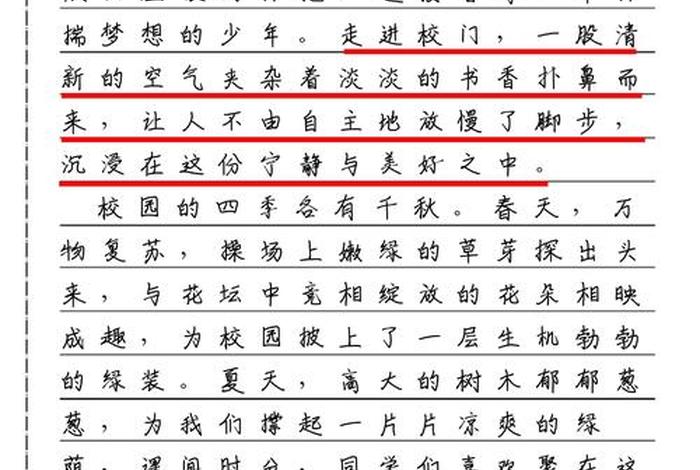 关于校园生活的杂志(关于校园生活类的作文素材) 关于校园生活的杂志(关于校园生活类的作文素材)