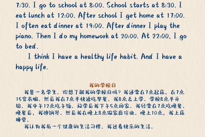 我们的生活用英文怎么说；我们的生活的翻译