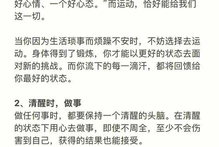 会生活的人怎么形容、说一个人很会生活 会生活的人怎么形容、说一个人很会生活
