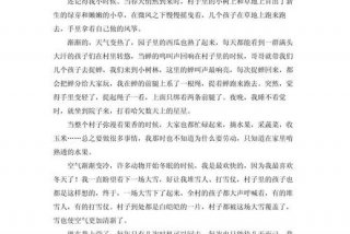 乡下生活作文600字；乡下生活作文600字初一