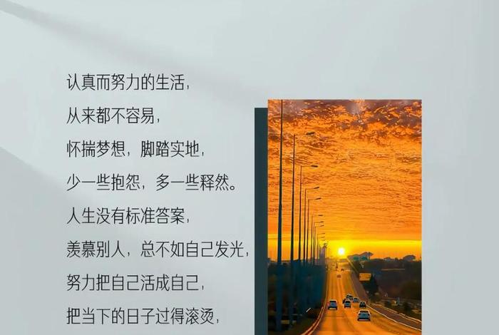 生活不易的句子正能量简短；生活不易,唯有努力的句子