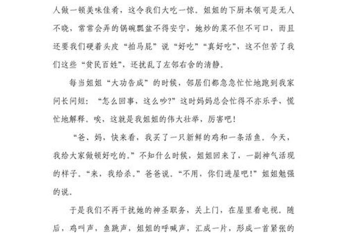 生活的趣味600字 - 关于生活趣味的句子