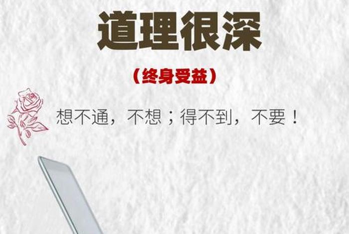 生活智慧的句子;生活 智慧 生活智慧的句子;生活 智慧