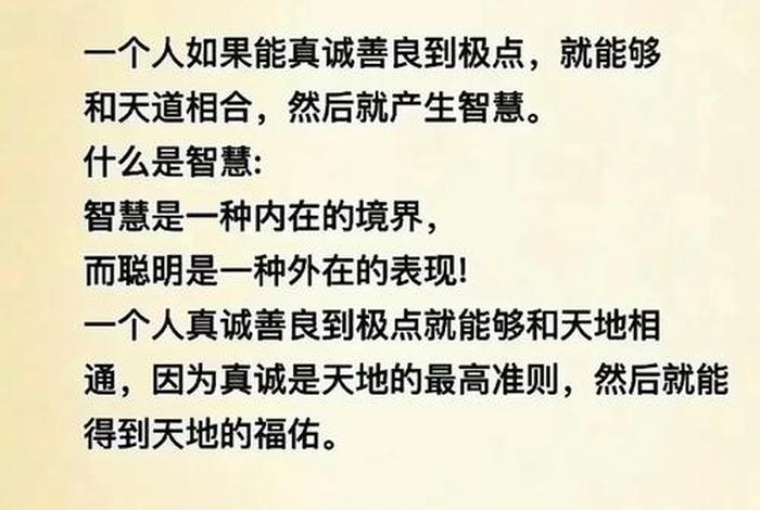 生活与智慧并存(什么叫生活智慧) 生活与智慧并存(什么叫生活智慧)