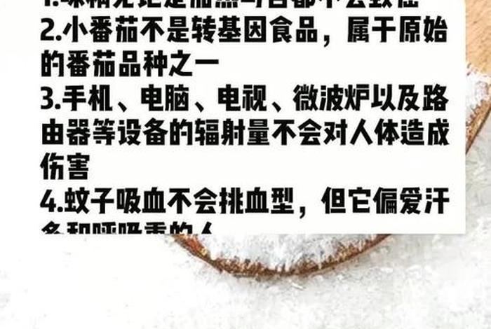 生活谣言真相揭秘 - 生活谣言真相揭秘在线观看 生活谣言真相揭秘 - 生活谣言真相揭秘在线观看