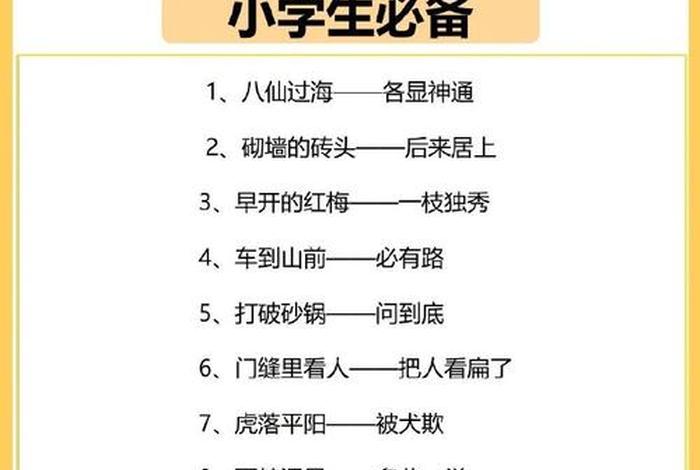 生活歇后语句句都在理;生活歇后大全 生活歇后语句句都在理;生活歇后大全