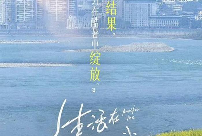 生活在别处的我电视剧免费观看、生活在别处的我电视剧免费观看全集 生活在别处的我电视剧免费观看、生活在别处的我电视剧免费观看全集