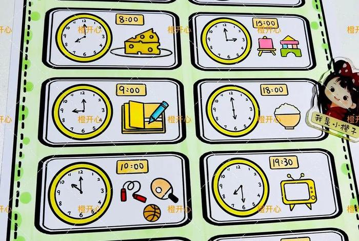 生活作息时间表的画法；生活作息时间表怎么画