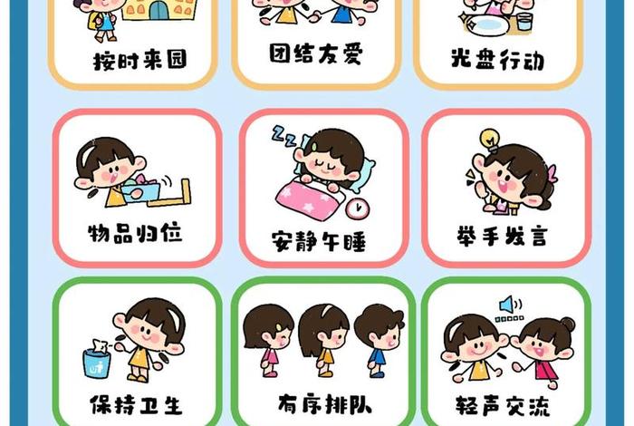 小班生活常规管理、小班生活常规管理的主要内容