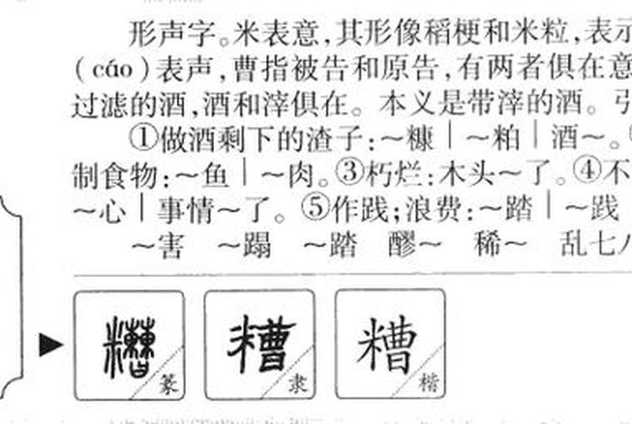 生活糜烂怎么读拼音；生活糜烂的人会变好吗