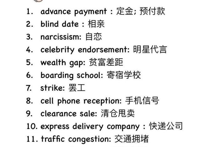 我们的日常翻译（我们日常英语）