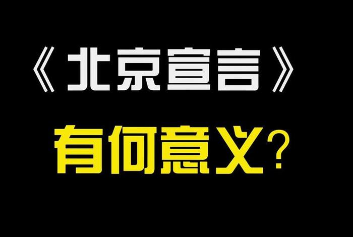 北京生活谣言;北京生活vlog 北京生活谣言;北京生活vlog