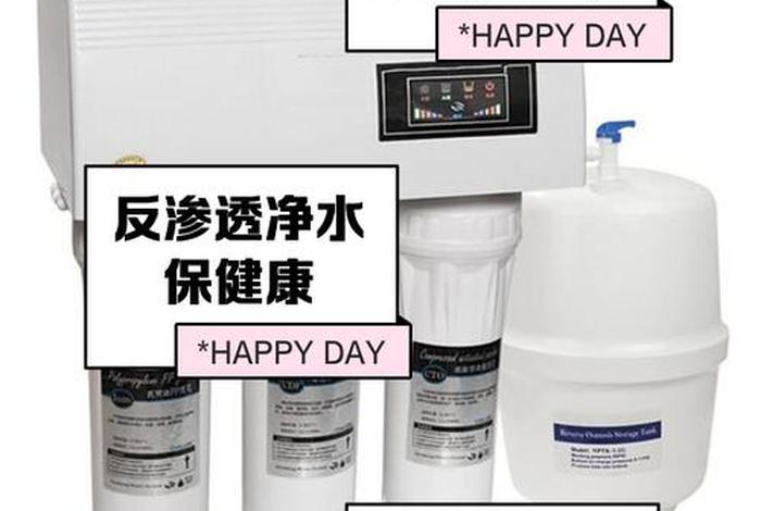 王牌生活净水器骗局；王牌生活牌反渗透净水器