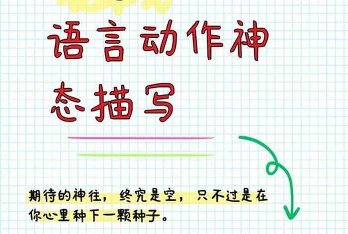 对生活的期待是什么意思（对生活的期待的句子）