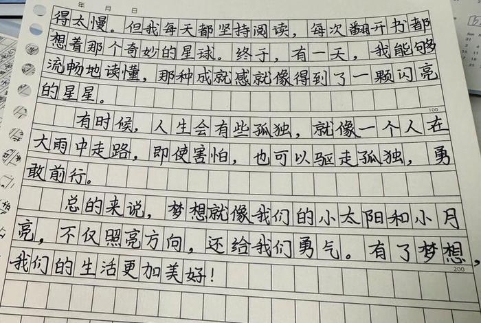 梦想与生活共创的世界、生活和梦想可以共存嘛之类的文章 梦想与生活共创的世界、生活和梦想可以共存嘛之类的文章