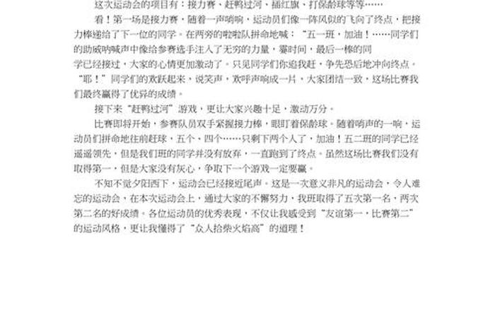 生活趣味作文600字 - 生活趣味作文600字初中 生活趣味作文600字 - 生活趣味作文600字初中
