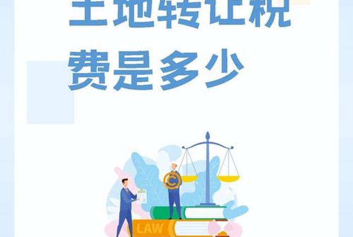 生活用地需要缴纳城镇土地使用税吗（生活用地可以转让吗）