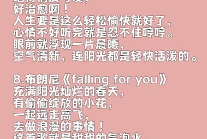 开心快乐的生活吖 开心快乐的生活是什么歌名