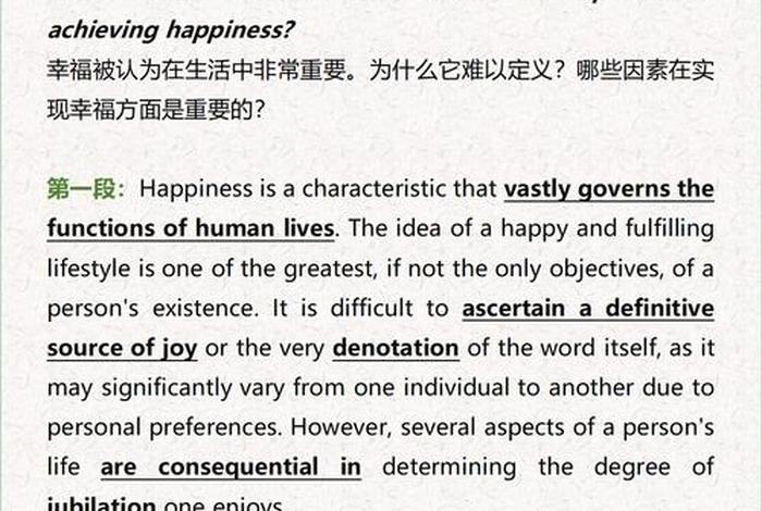 过幸福生活英语、过幸福生活英语词组 过幸福生活英语、过幸福生活英语词组