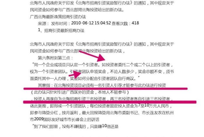 北海生活消费;北海的消费投资是什么 北海生活消费;北海的消费投资是什么